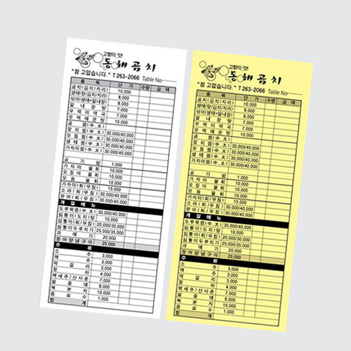 빌지 120권 NCR 2장기본 1박스(12,000매)
