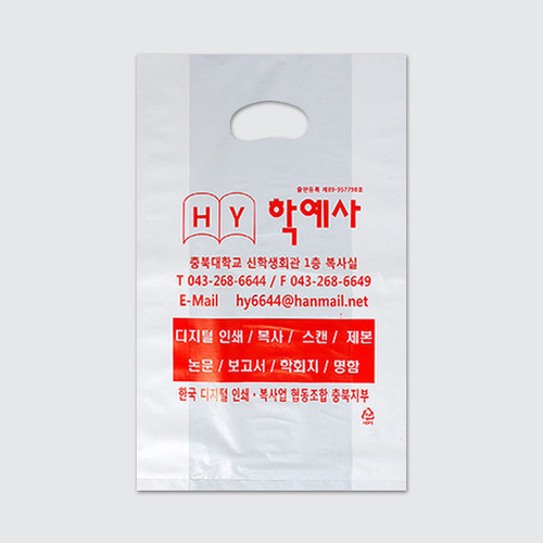 [D타입] 비닐봉투서점,문구기본 1,000매