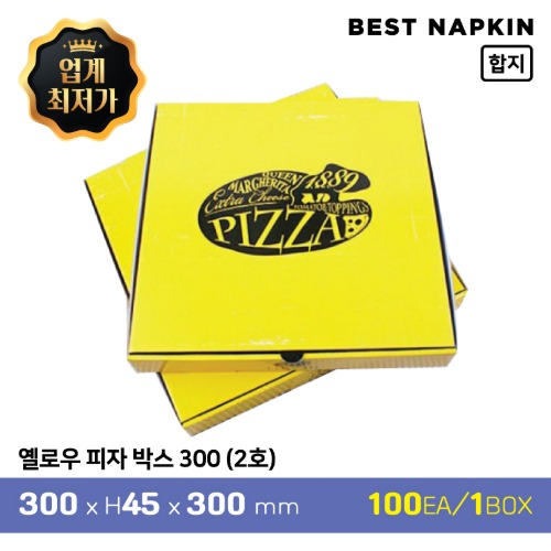 옐로우 피자 박스 300 (2호)30cm*4.5cm*30cm1박스(100개)[개당 429원]